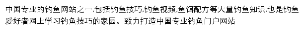 mip.diaoyu123.com网页描述