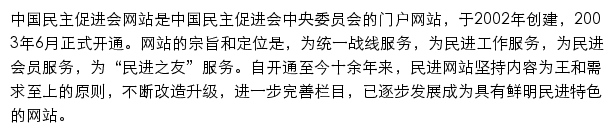 mj.org.cn网页描述