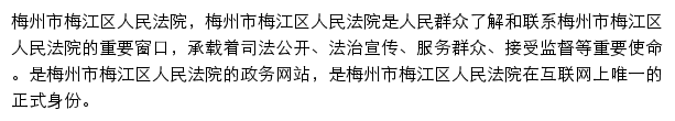 mjqfy.gov.cn网页描述