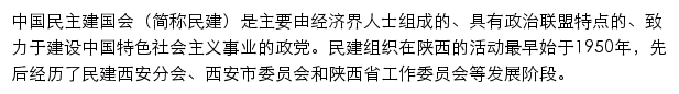 mjsx.org.cn网页描述