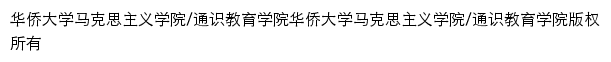 mkszy.hqu.edu.cn网页描述