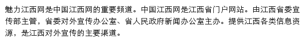 ml.jxcn.cn网页描述