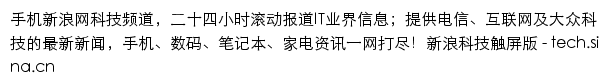 mobile.sina.cn网页描述