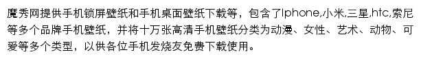 moxiu.me网页描述