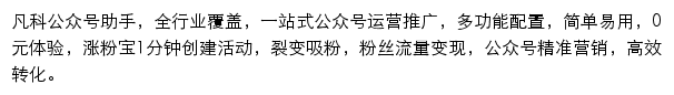 mp.fkw.com网页描述