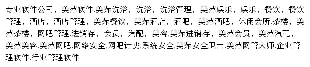 mpsoft.net.cn网页描述
