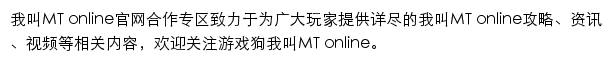 mt.gamedog.cn网页描述