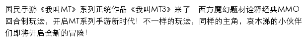 mt3.locojoy.com网页描述