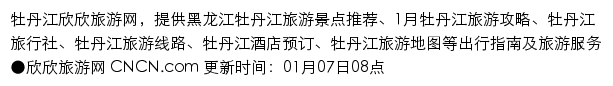 mudanjiang.cncn.com网页描述