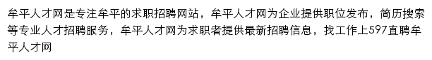 muping.597.com网页描述