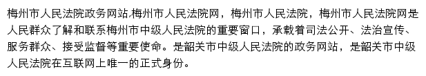 mzcourt.gov.cn网页描述