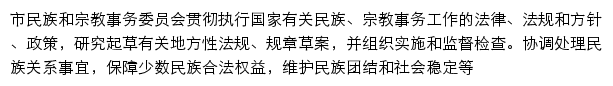 mzzj.tj.gov.cn网页描述