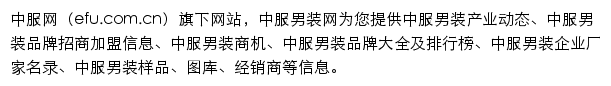 na.efu.com.cn网页描述