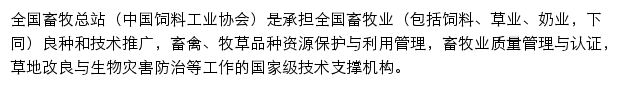 nahs.org.cn网页描述