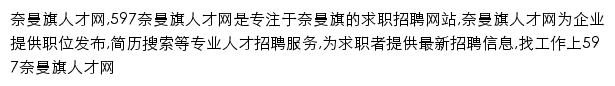 naimanqi.597.com网页描述