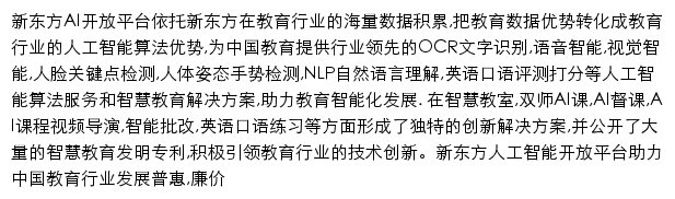 nair.xdf.cn网页描述