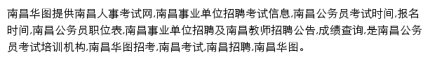 nanchang.huatu.com网页描述