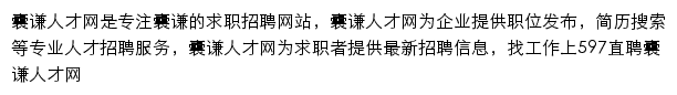 nangqian.597.com网页描述