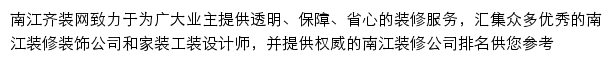 nanjiang.qizuang.com网页描述