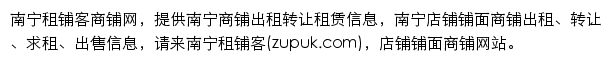 nanning.zupuk.com网页描述