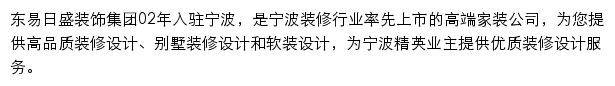 nb.dyrs.com.cn网页描述