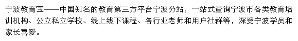 nb.jiaoyubao.cn网页描述