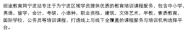 nb.tantuw.com网页描述