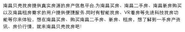 nc.ke.com网页描述