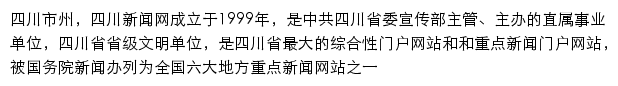 nc.newssc.org网页描述