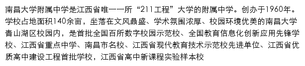 ncdxfz.ncu.edu.cn网页描述