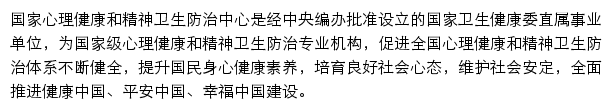 ncmhc.org.cn网页描述