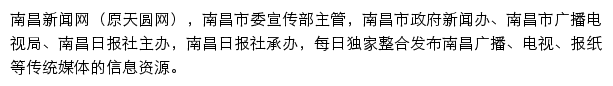 ncnews.com.cn网页描述