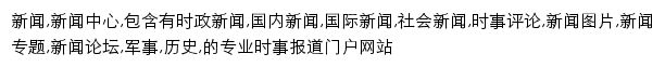 news.163.com网页描述