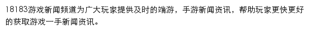 news.18183.com网页描述