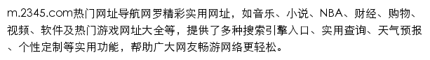 news.2345.cc网页描述