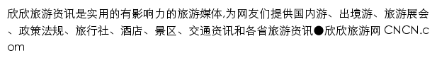 news.cncn.com网页描述