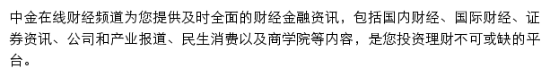 news.cnfol.com网页描述