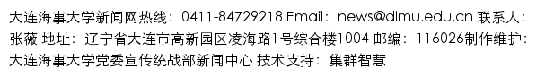 news.dlmu.edu.cn网页描述