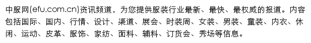 news.efu.com.cn网页描述