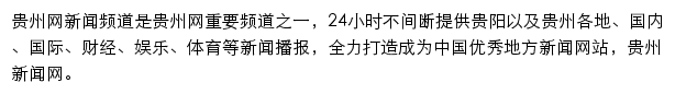 news.gzw.net网页描述