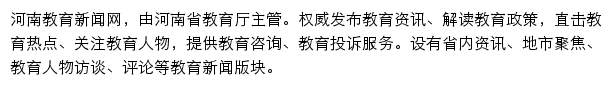 news.haedu.cn网页描述