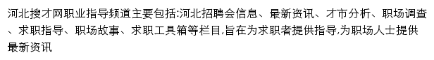 news.hbsc.cn网页描述