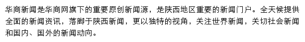 news.hsw.cn网页描述