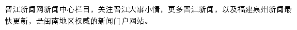 news.ijjnews.com网页描述