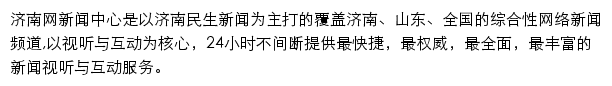 news.ijntv.cn网页描述