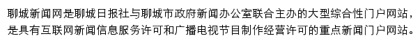 news.lcxw.cn网页描述