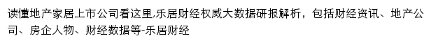 news.leju.com网页描述