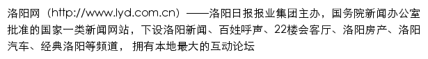 news.lyd.com.cn网页描述