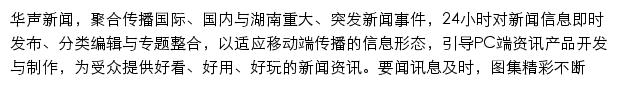 news.voc.com.cn网页描述