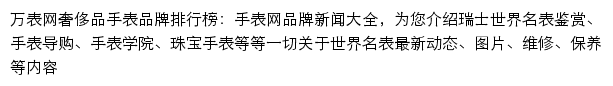 news.wbiao.cn网页描述